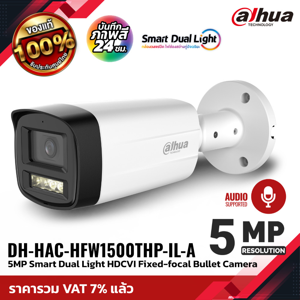 DAHUA กล้องวงจรปิด 5MP Smart Dual Light HDCVI Fixed-focal Bullet Camera รุ่น DH-HAC-HFW1500THP-IL-A