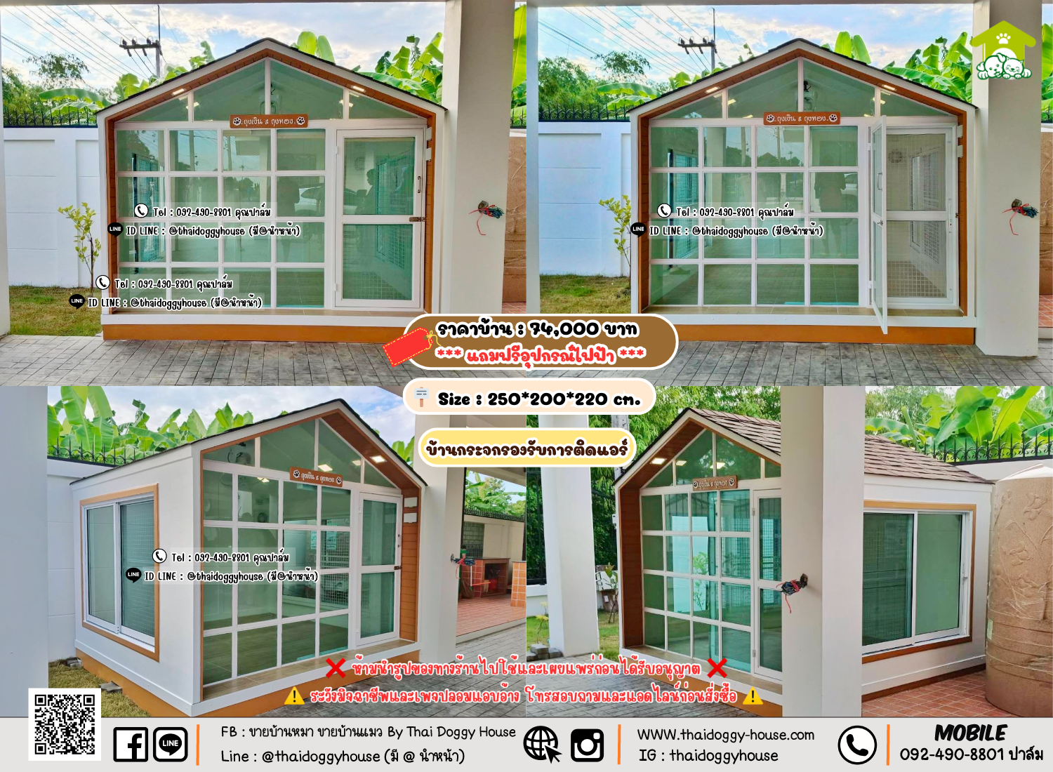 บ้านหมา บ้านแมว 𝐓𝐡𝐚𝐢 𝐝𝐨𝐠𝐠𝐲 𝐡𝐨𝐮𝐬𝗲