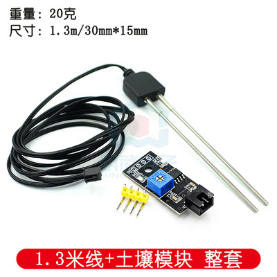 เซ็นเซอร์วัดความชื้นในดิน Soil Moisture Module/Soil Moisture Detection/Soil Moisture Detection/Corrosion Resistance Probe