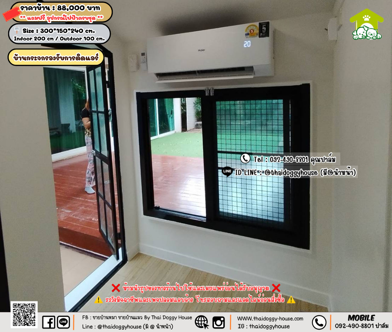 บ้านหมา บ้านแมว 𝐓𝐡𝐚𝐢 𝐝𝐨𝐠𝐠𝐲 𝐡𝐨𝐮𝐬𝗲