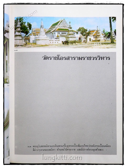 พระราชศรัทธา 020757 (1)