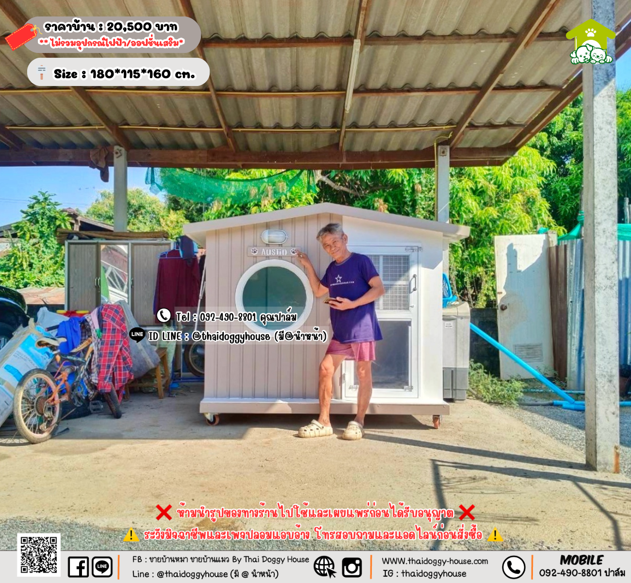 บ้านหมา บ้านแมว 𝐓𝐡𝐚𝐢 𝐝𝐨𝐠𝐠𝐲 𝐡𝐨𝐮𝐬𝗲