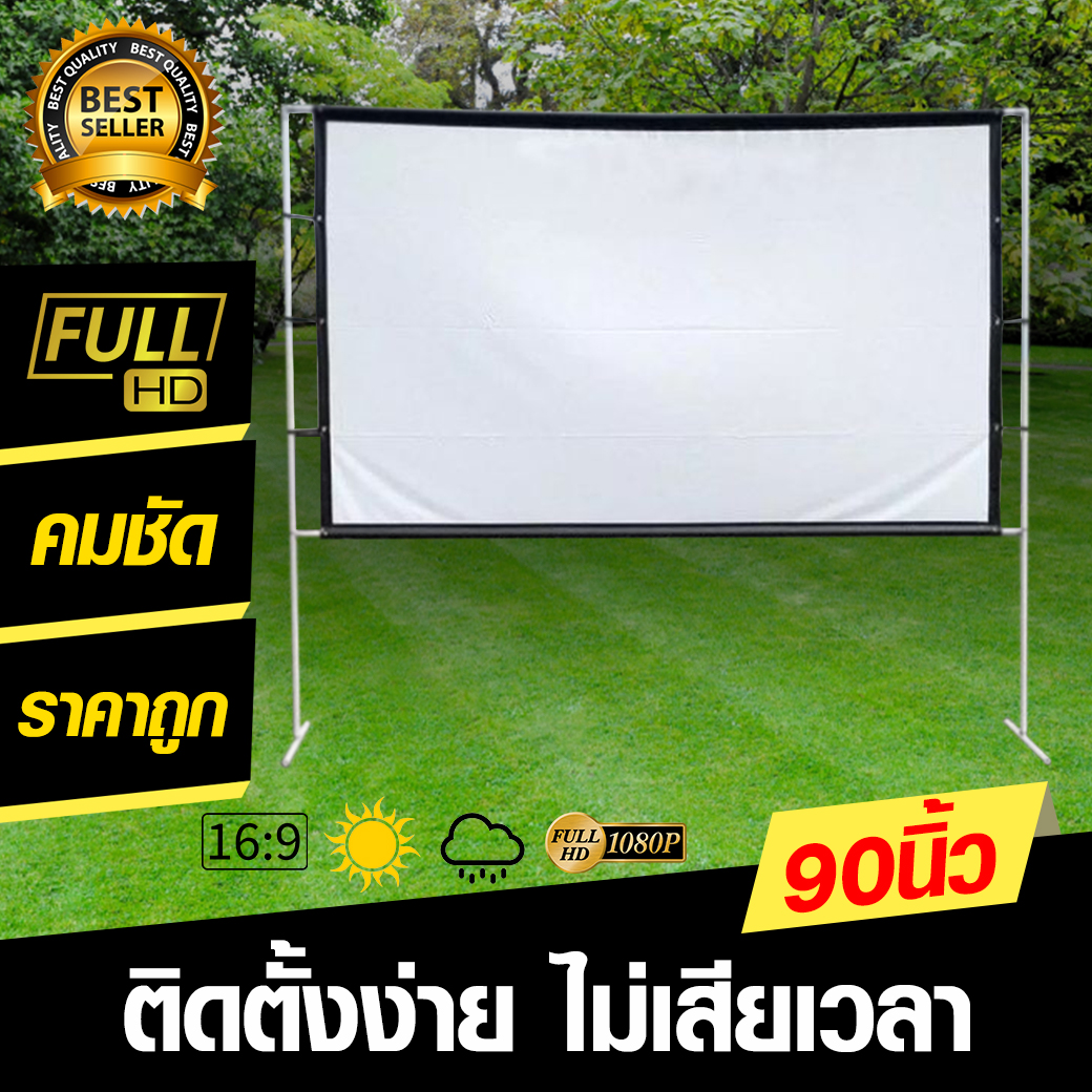 90 Inch อาจารย์ สอนนักเรียน ภาพคมชัด เนื้อผ้าหนาป้องกันแสงทะลุ พกพาสะดวก พับเก็บ ไม่ฟังง่ายแข็งแรงทนทาน ราคาถูก รับประกันความคมชัด