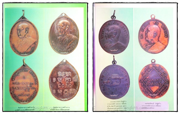 ตามรอยบาทพระอริยะภิกษุ พระอาจารย์ฝั่น อาจาโร พร้อมประวัติ วัตถุมงคล ฉบับสมบูรณ์ 023183