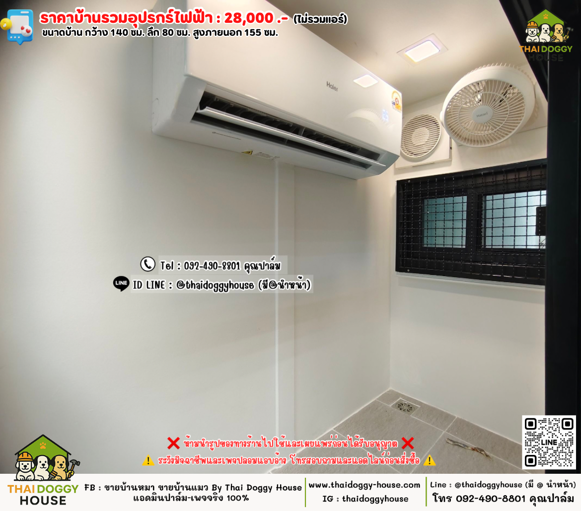 บ้านหมา บ้านแมว 𝐓𝐡𝐚𝐢 𝐝𝐨𝐠𝐠𝐲 𝐡𝐨𝐮𝐬𝗲