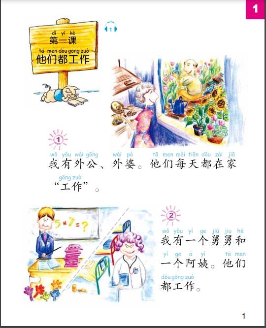 Chinese Made Easy for Kids Textbook 3 (2nd Ed)