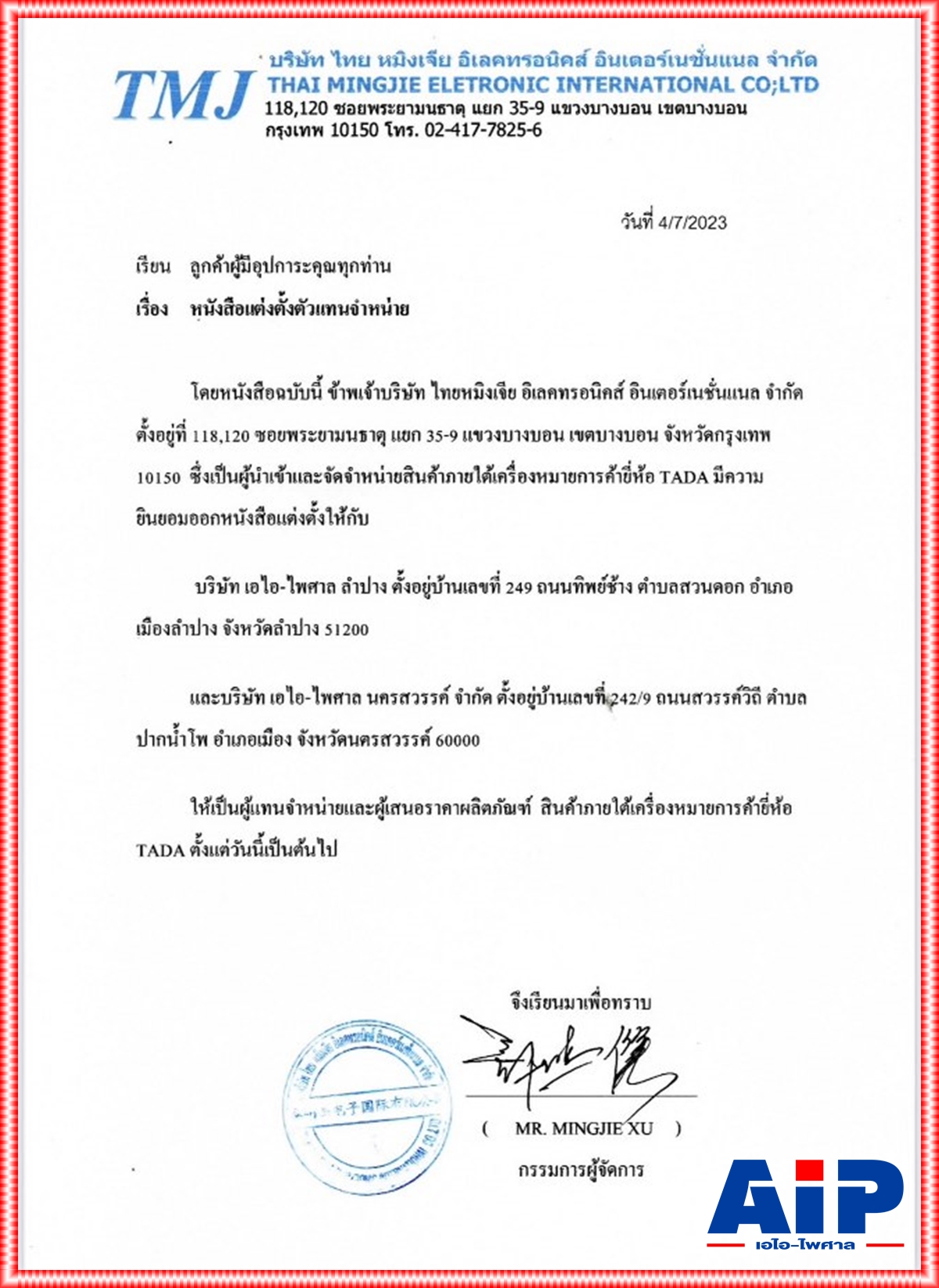 TADA FANCY-8 MIXER สีดำ มิกเซอร์ TADA FANCY 8 มิกเซอร์อนาล็อกขนาดเล็ก USB บลูทูธ พร้อมช่อง Line จำนวน 6 ช่อง เอไอ-ไพศาล