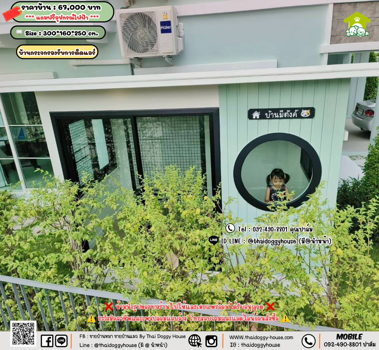 บ้านหมา บ้านแมว 𝐓𝐡𝐚𝐢 𝐝𝐨𝐠𝐠𝐲 𝐡𝐨𝐮𝐬𝗲