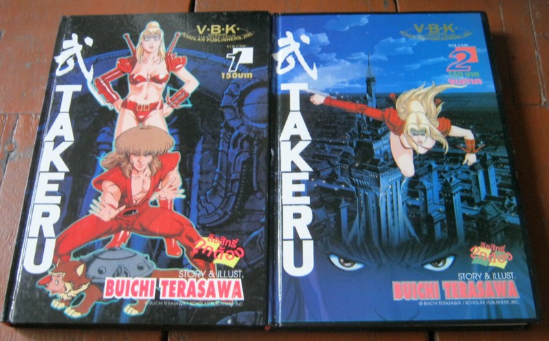 Takeru ปกแข็ง 2 เล่มจบ