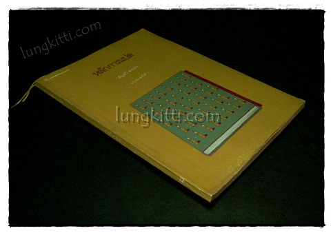 หลักการแปล / สัญฉวี สายบัว 019703