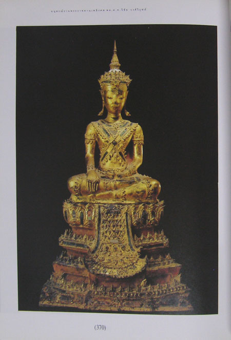 พลตำรวจโท วิชัย วงศ์วิรุฬห์ 000282