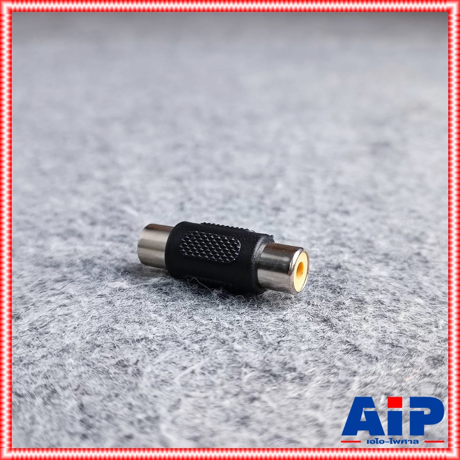 1ตัว คละสี เเจ็ค RCAท้ายเเจ็คRCA หัวท้ายเดียว แจ็คต่อกลางRCAหัวท้าย ข้อต่อตรงแจ็คRCA แจ็คRCA1ทาง เอไอ-ไพศาล