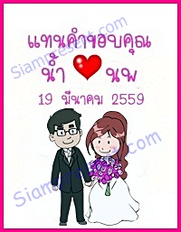 ป้ายชื่อ ป้าย Tag เจาะรู Tag สติ๊กเกอร์ ติดของชำร่วย ของแจก งานแต่งงาน คู่บ่าวสาว ถือดอกไม้ สีม่วง ป้ายแท็กราคา 1 บาท wd16