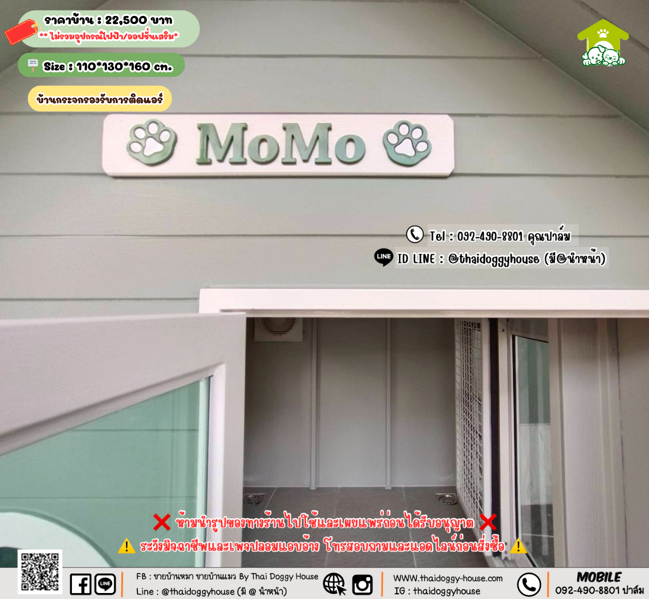 บ้านหมา บ้านแมว 𝐓𝐡𝐚𝐢 𝐝𝐨𝐠𝐠𝐲 𝐡𝐨𝐮𝐬𝗲