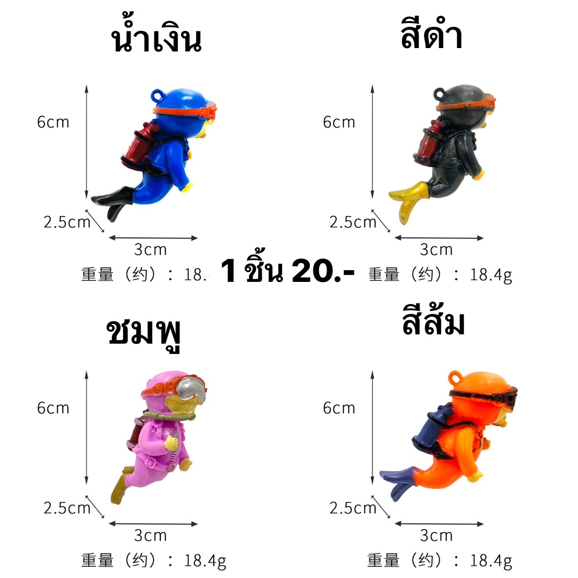 นักดำน้ำ