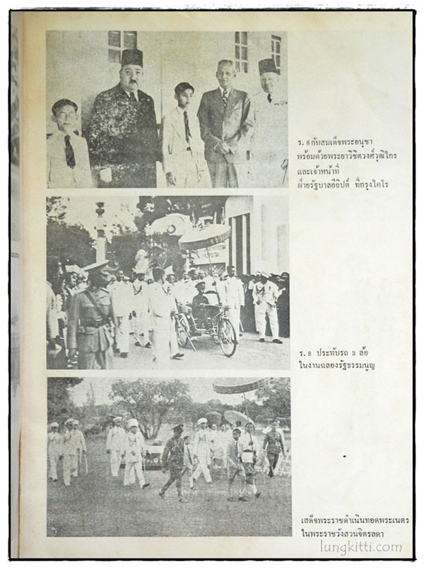 ในหลวงอานันท์กับคดีลอบปลงพระชนม์ 023922