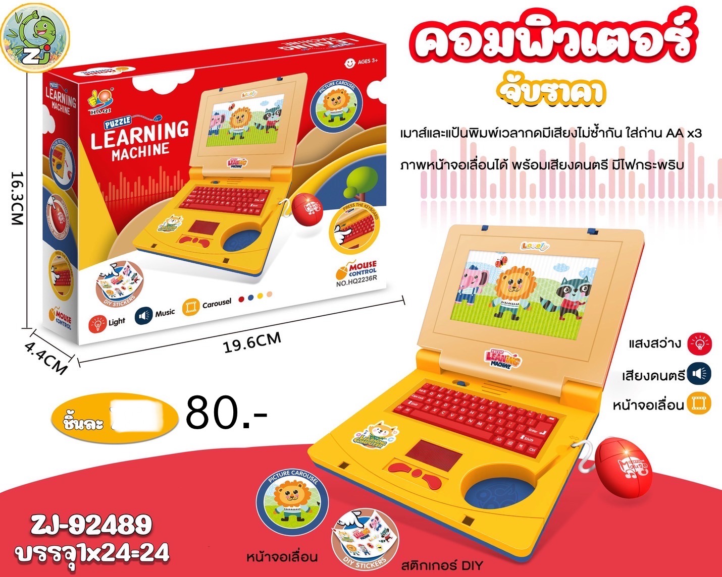 โน๊ตบุ๊ค 92489 KN