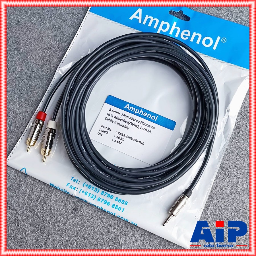 10เมตร AMPHENOL สายTR-ST-RCAx2 10M CA52-4549-W-010 สายสัญญาณสำเร็จรูป สายTR-ST ออก RCA2หัว 10เมตร เอไอ-ไพศาล