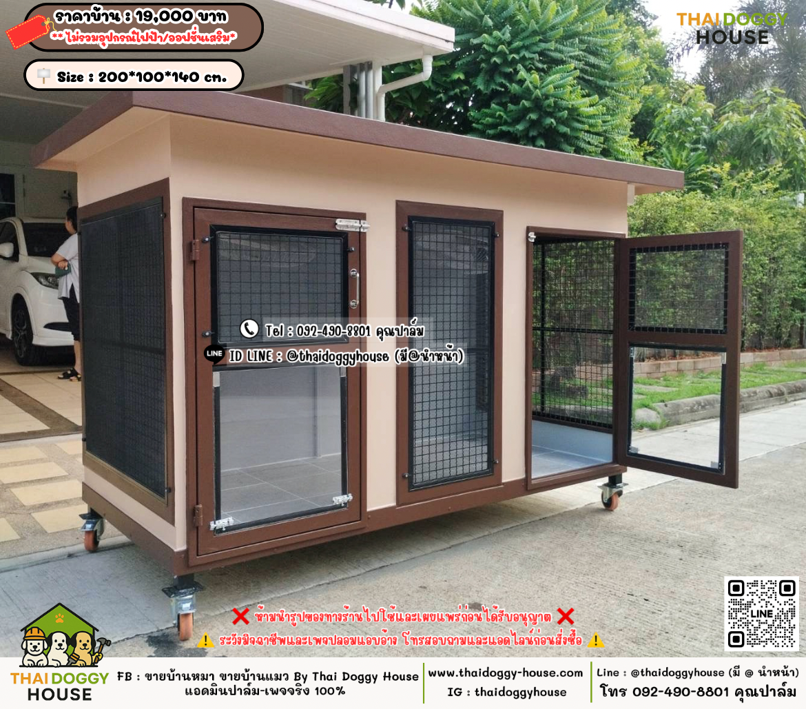 บ้านหมา บ้านแมว 𝐓𝐡𝐚𝐢 𝐝𝐨𝐠𝐠𝐲 𝐡𝐨𝐮𝐬𝗲