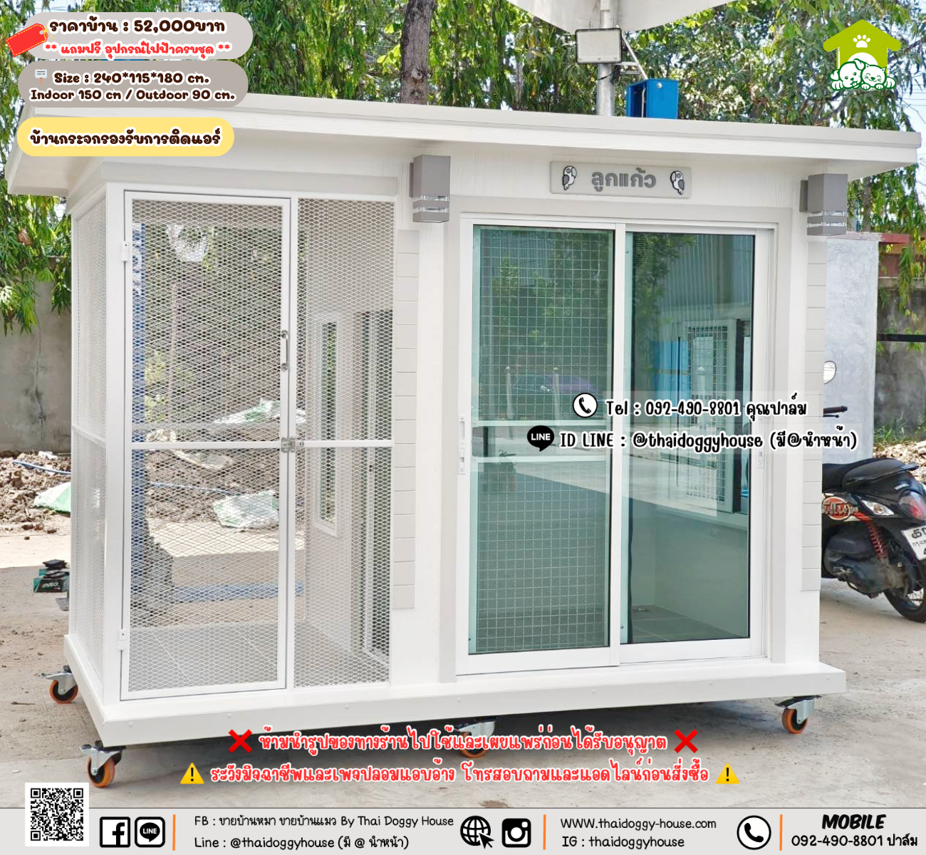 บ้านหมา บ้านแมว 𝐓𝐡𝐚𝐢 𝐝𝐨𝐠𝐠𝐲 𝐡𝐨𝐮𝐬𝗲