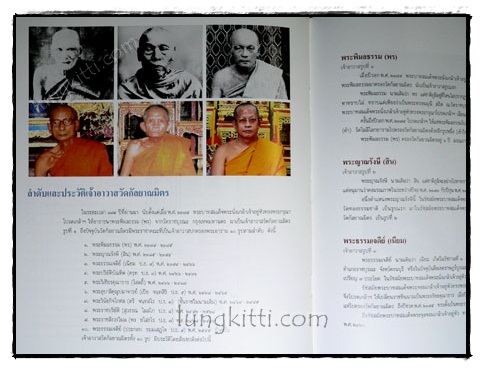 วัดกัลยาณมิตร วรมหาวิหาร 020821