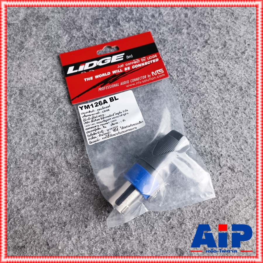 1ตัว LIDGE YM-126A สีฟ้า สเปคคอนตัวผู้ เสริมเหล็ก สเปคคอนตัวผู้ สเปคคอนเสริมเหล็ก สเปคคอนลำโพง SPEAKON YM126A YM 126A เอไอ-ไพศาล