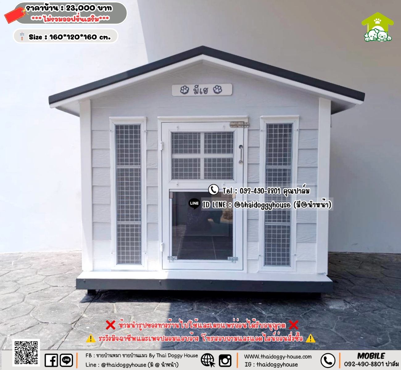 บ้านหมา บ้านแมว 𝐓𝐡𝐚𝐢 𝐝𝐨𝐠𝐠𝐲 𝐡𝐨𝐮𝐬𝗲
