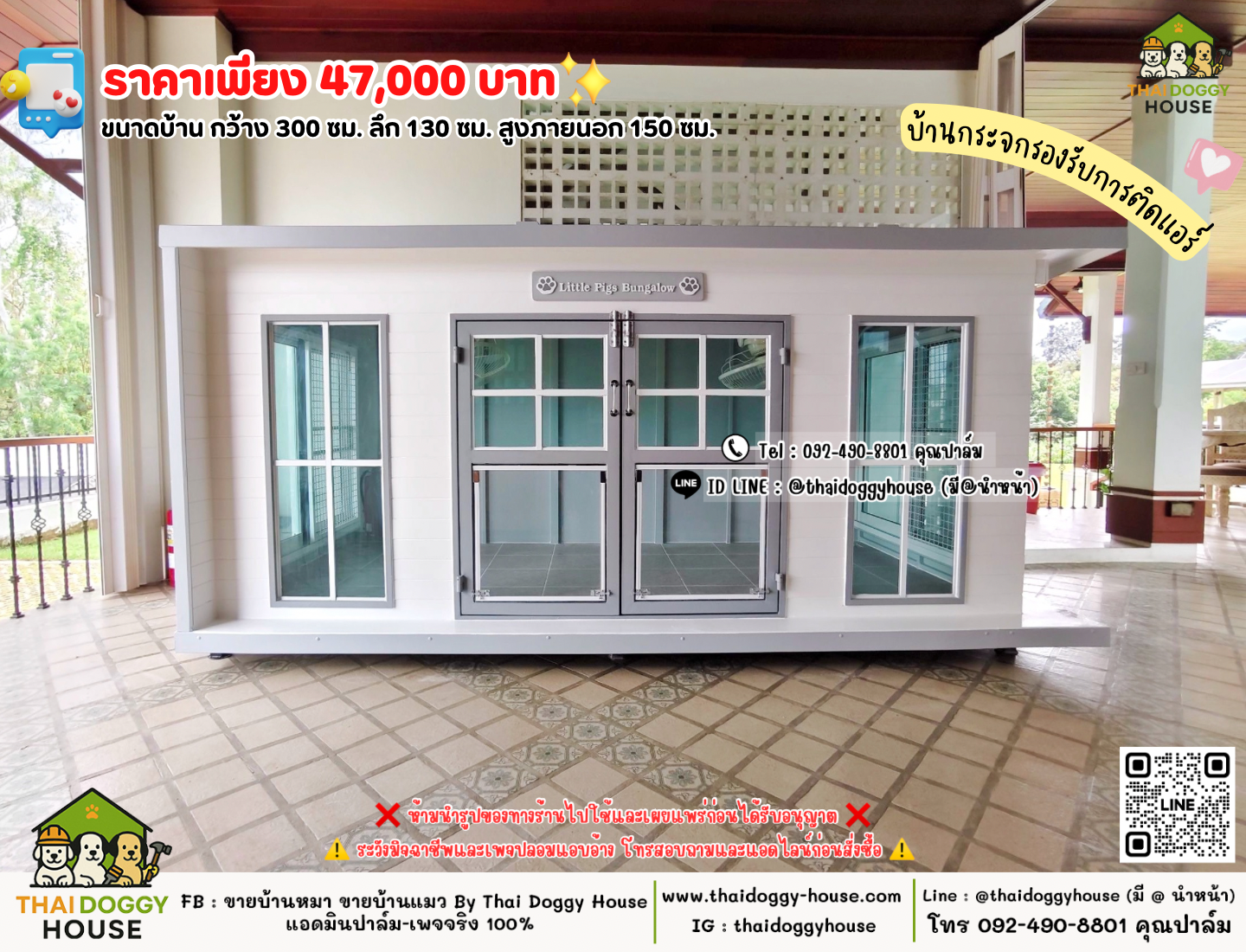 บ้านหมา บ้านแมว 𝐓𝐡𝐚𝐢 𝐝𝐨𝐠𝐠𝐲 𝐡𝐨𝐮𝐬𝗲