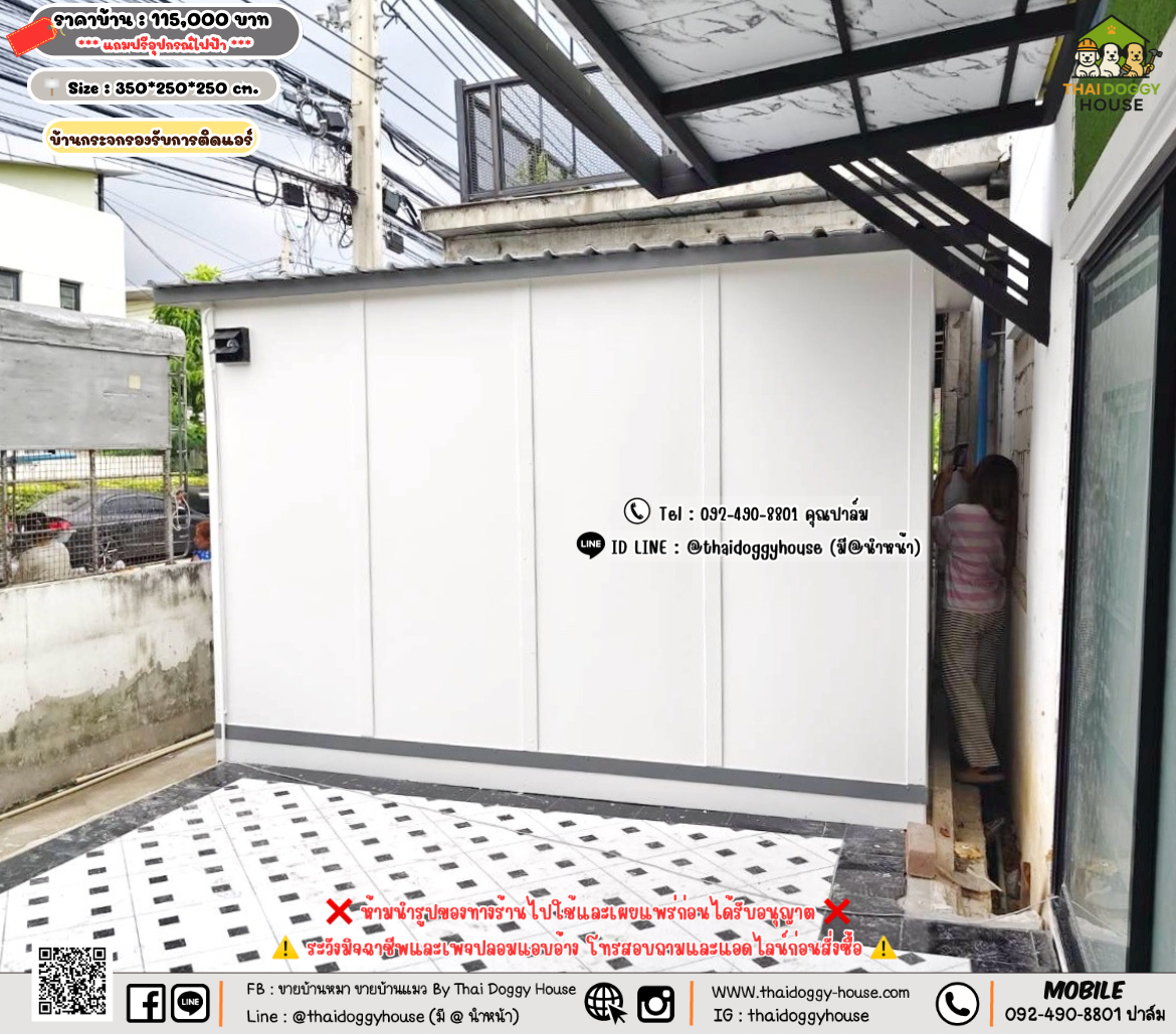 บ้านหมา บ้านแมว 𝐓𝐡𝐚𝐢 𝐝𝐨𝐠𝐠𝐲 𝐡𝐨𝐮𝐬𝗲