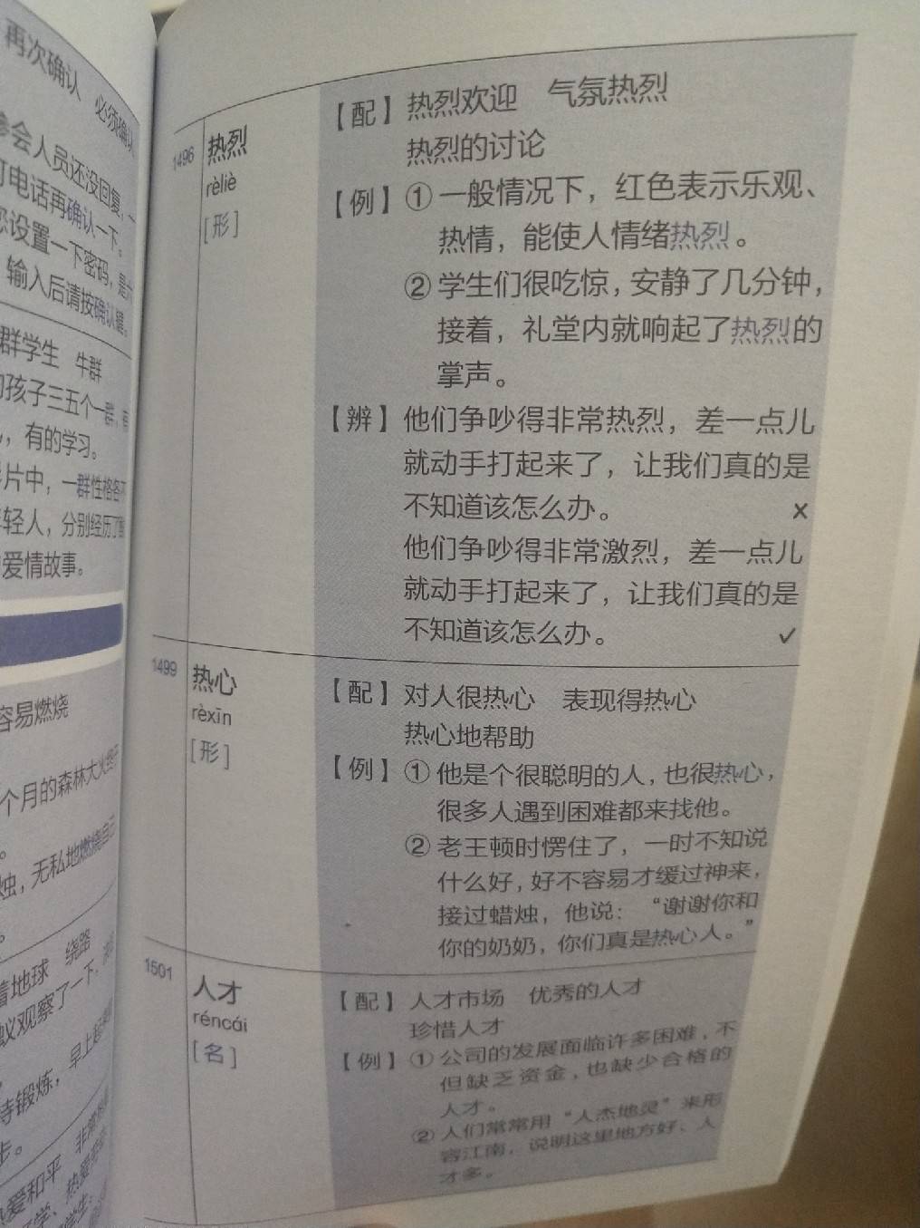 พิชิตคำศัพท์HSK (Level 5) HSK词汇学习手册 (五级)