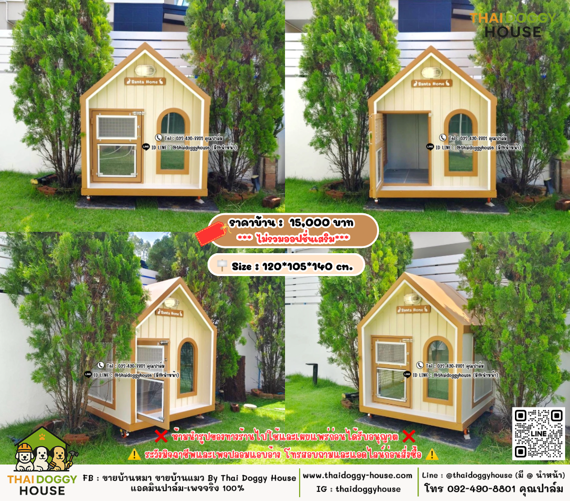 บ้านหมา บ้านแมว 𝐓𝐡𝐚𝐢 𝐝𝐨𝐠𝐠𝐲 𝐡𝐨𝐮𝐬𝗲