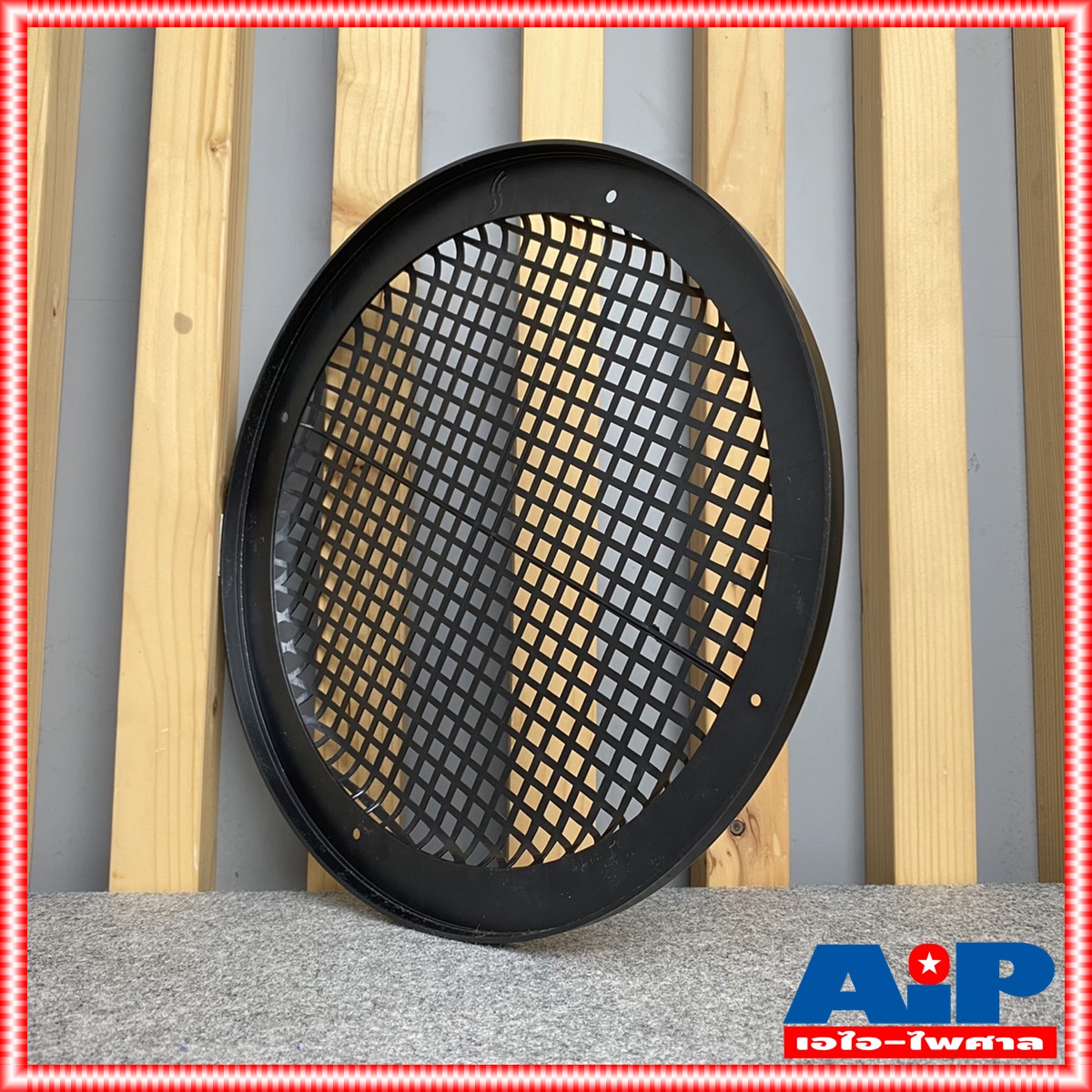 พลาสติก หน้ากาก12นิ้ว หน้ากากลำโพง หน้ากากลำโพง12นิ้ว หน้ากากลำโพงพลาสติก หน้ากาก ฝาครอบลำโพงพลาสติก เอไอ-ไพศาล