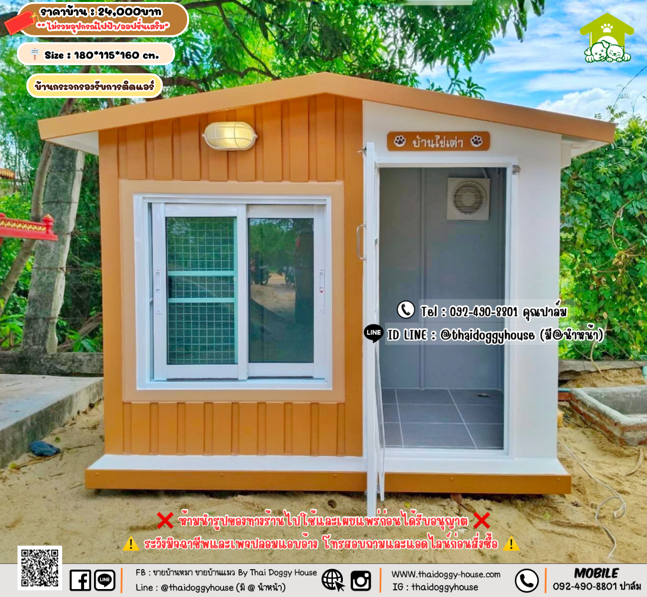 บ้านหมา บ้านแมว 𝐓𝐡𝐚𝐢 𝐝𝐨𝐠𝐠𝐲 𝐡𝐨𝐮𝐬𝗲