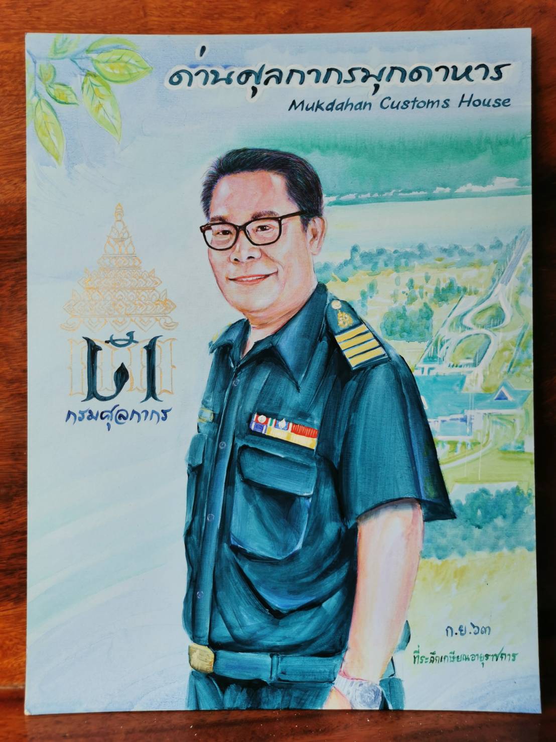 รวมเกษียณ