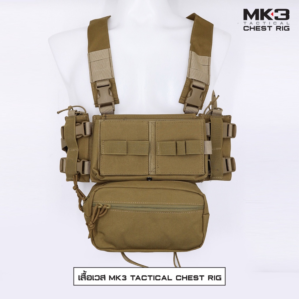 เสื้อเวส MK3 Chest Rig﹝Tactical Vest﹞