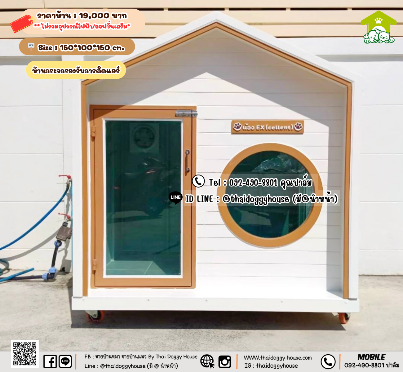 บ้านหมา บ้านแมว 𝐓𝐡𝐚𝐢 𝐝𝐨𝐠𝐠𝐲 𝐡𝐨𝐮𝐬𝗲