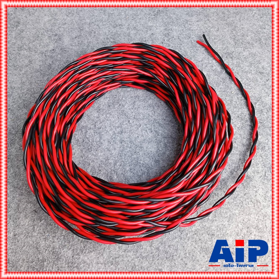 1ขด มี5ขนาดให้เลือก V-LINE TP02N25R สาย ลำโพง 2x2.5 ดำแดง แบบเกลียว TP 02 N 25 R V LINE VLINE เอไอ-ไพศาล