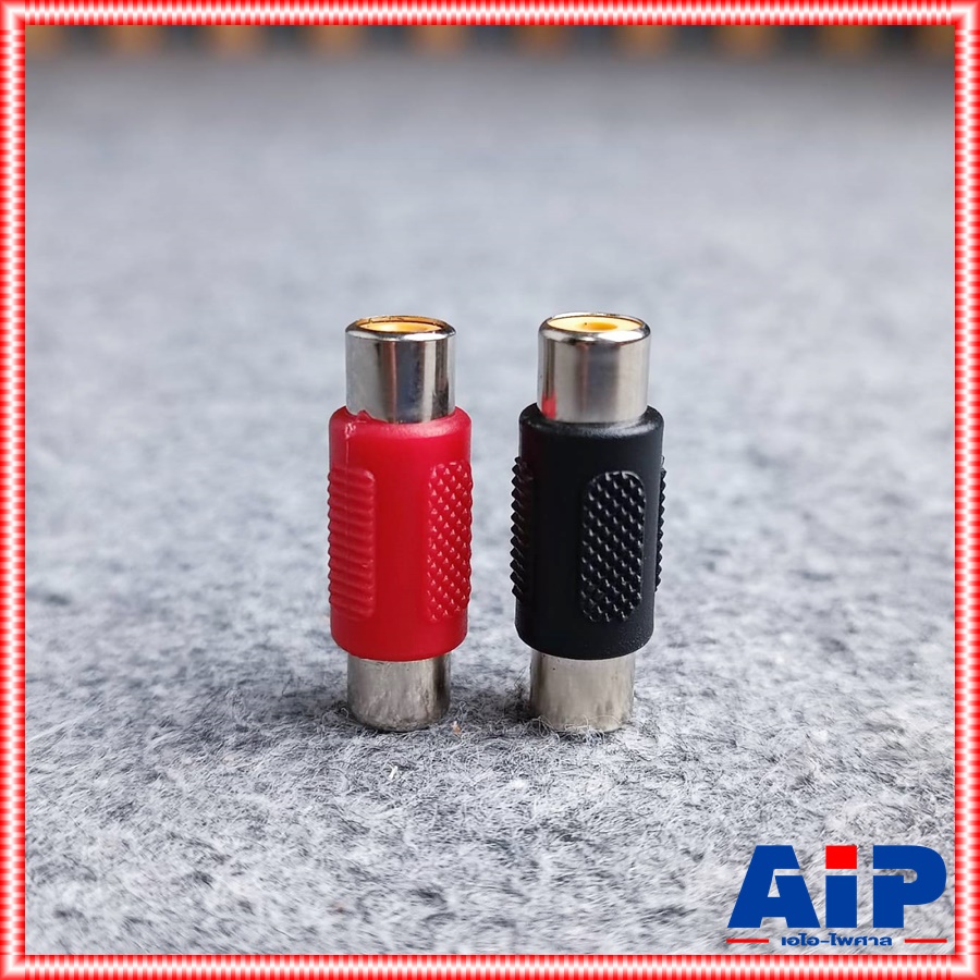 1ตัว คละสี เเจ็ค RCAท้ายเเจ็คRCA หัวท้ายเดียว แจ็คต่อกลางRCAหัวท้าย ข้อต่อตรงแจ็คRCA แจ็คRCA1ทาง เอไอ-ไพศาล