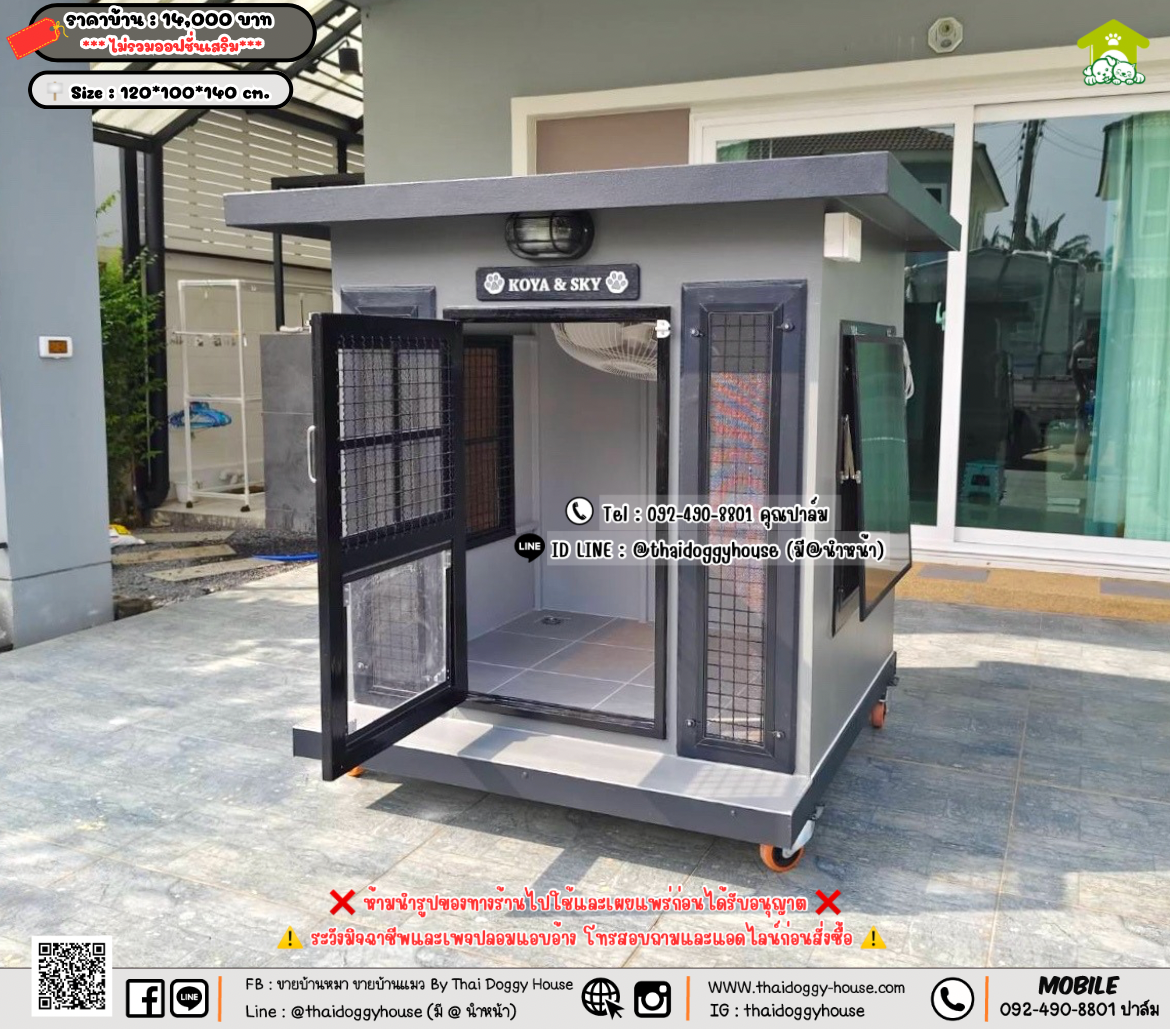 บ้านหมา บ้านแมว 𝐓𝐡𝐚𝐢 𝐝𝐨𝐠𝐠𝐲 𝐡𝐨𝐮𝐬𝗲