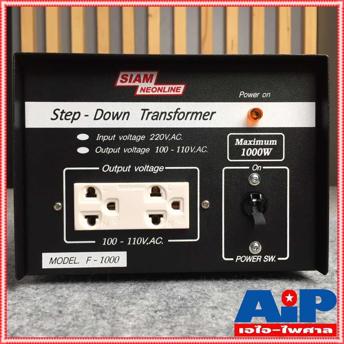 เครื่องแปลงไฟ 220V เป็น 110V สยามนีออน F1000 SIAMNEON F-1000 เครื่องแปลงไฟ110V STEP DOWN F 1000 F1000 หม้อแปลงไฟ110V สยามนีออน 1000วัตต์ เอไอ-ไพศาล