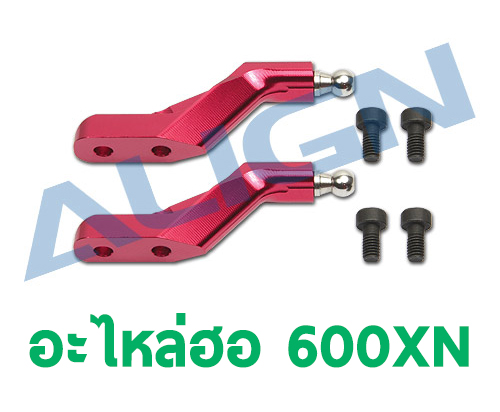 อะไหล่ฮอ 600XN Main Rotor Holder Arm