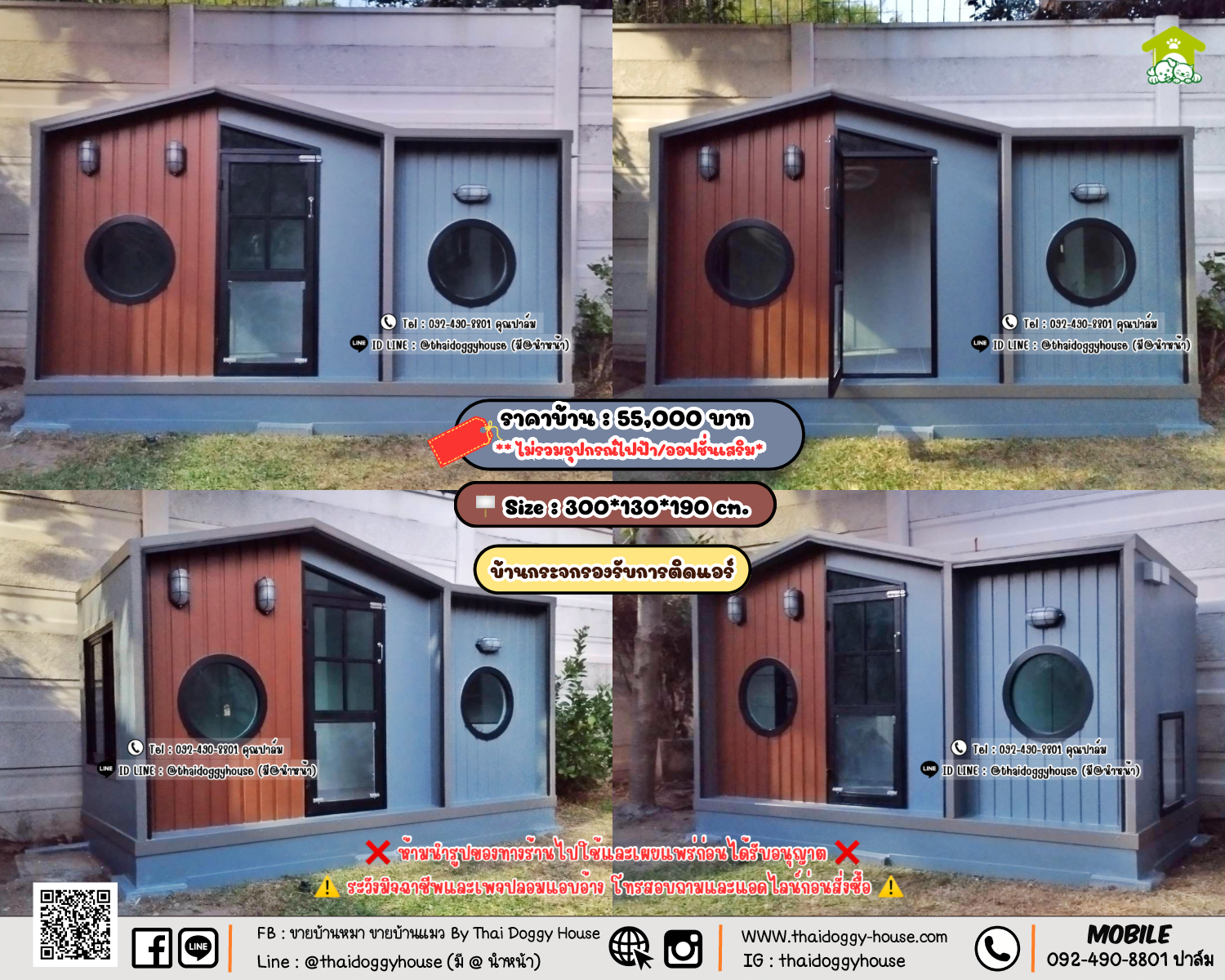 บ้านหมา บ้านแมว 𝐓𝐡𝐚𝐢 𝐝𝐨𝐠𝐠𝐲 𝐡𝐨𝐮𝐬𝗲
