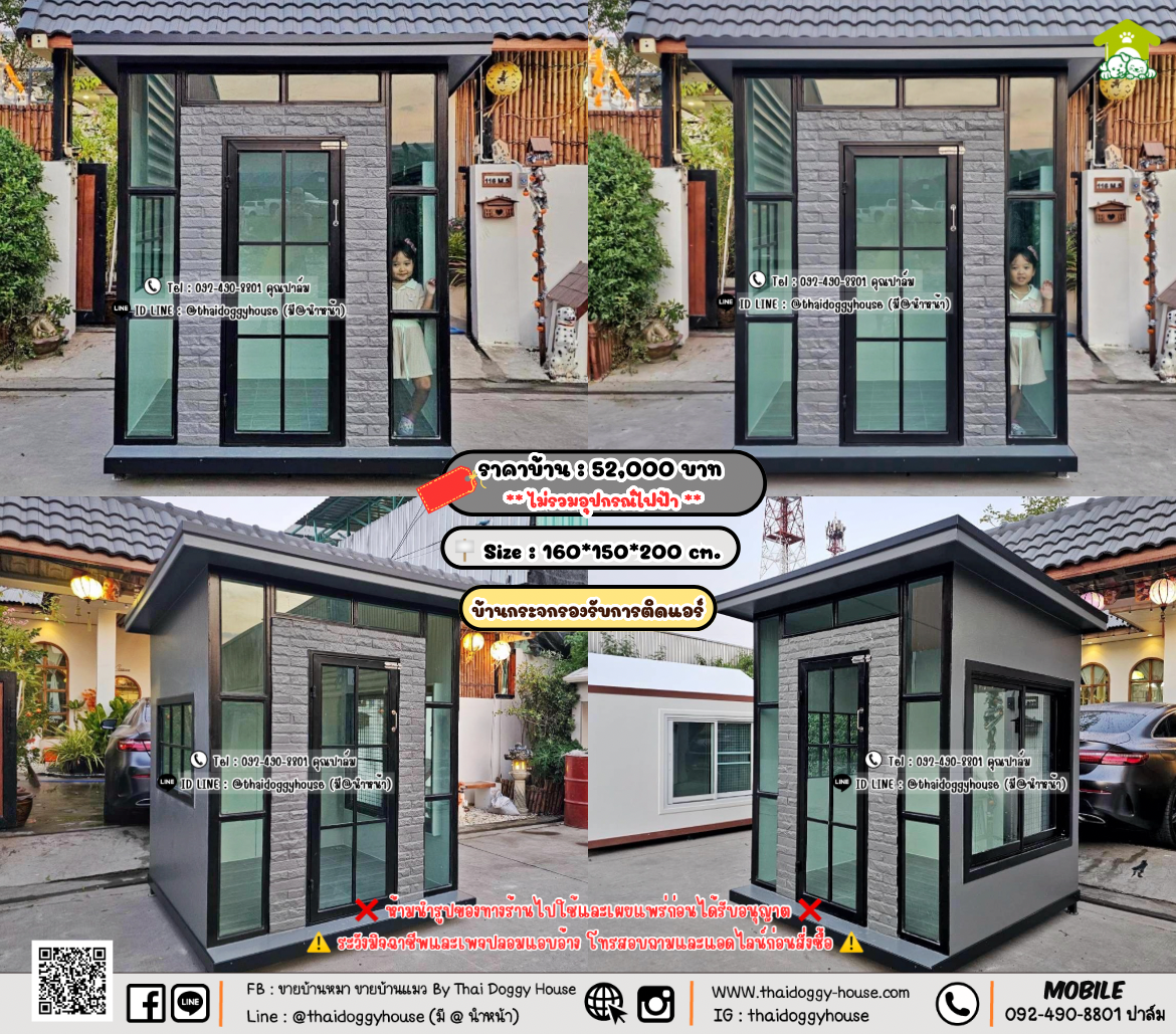 บ้านหมา บ้านแมว 𝐓𝐡𝐚𝐢 𝐝𝐨𝐠𝐠𝐲 𝐡𝐨𝐮𝐬𝗲