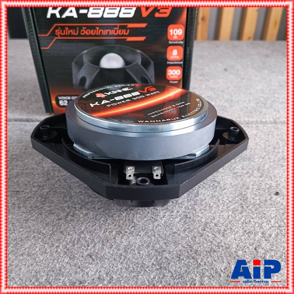 1ดอก KANE KA-888V3 ลำโพงจรวดลำโพงแหลมจรวด คาเน่ ทวิตเตอร์หัวจรวด ใช้ วอยซ์ไทยเทเนียม KA 888V3 KA888V3 เอไอ-ไพศาล
