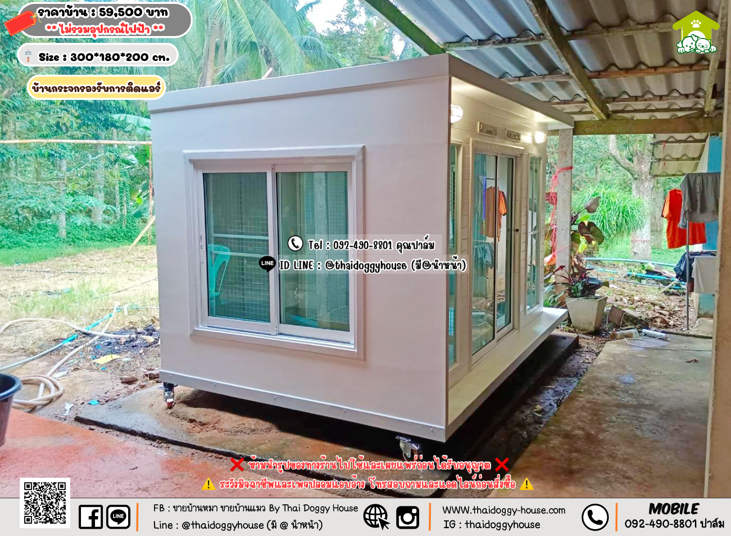 บ้านหมา บ้านแมว 𝐓𝐡𝐚𝐢 𝐝𝐨𝐠𝐠𝐲 𝐡𝐨𝐮𝐬𝗲