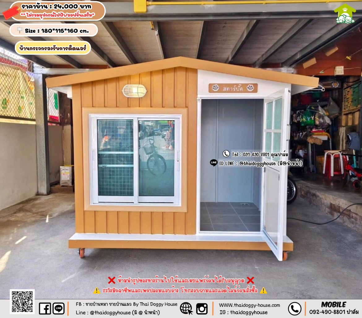 บ้านหมา บ้านแมว 𝐓𝐡𝐚𝐢 𝐝𝐨𝐠𝐠𝐲 𝐡𝐨𝐮𝐬𝗲