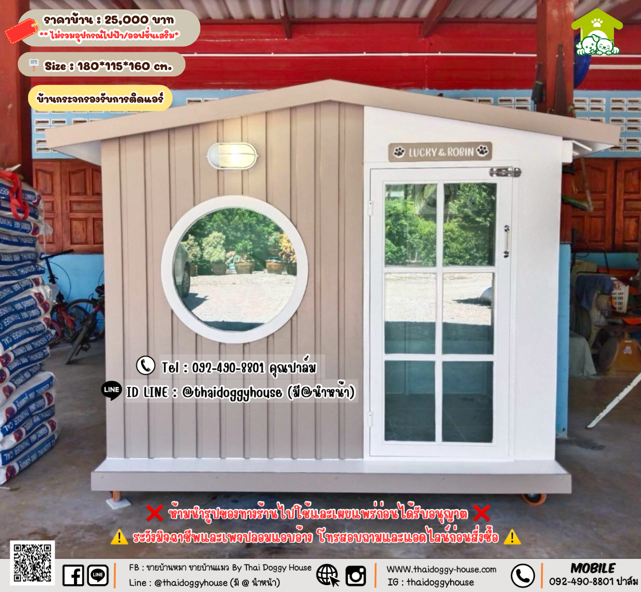 บ้านหมา บ้านแมว 𝐓𝐡𝐚𝐢 𝐝𝐨𝐠𝐠𝐲 𝐡𝐨𝐮𝐬𝗲