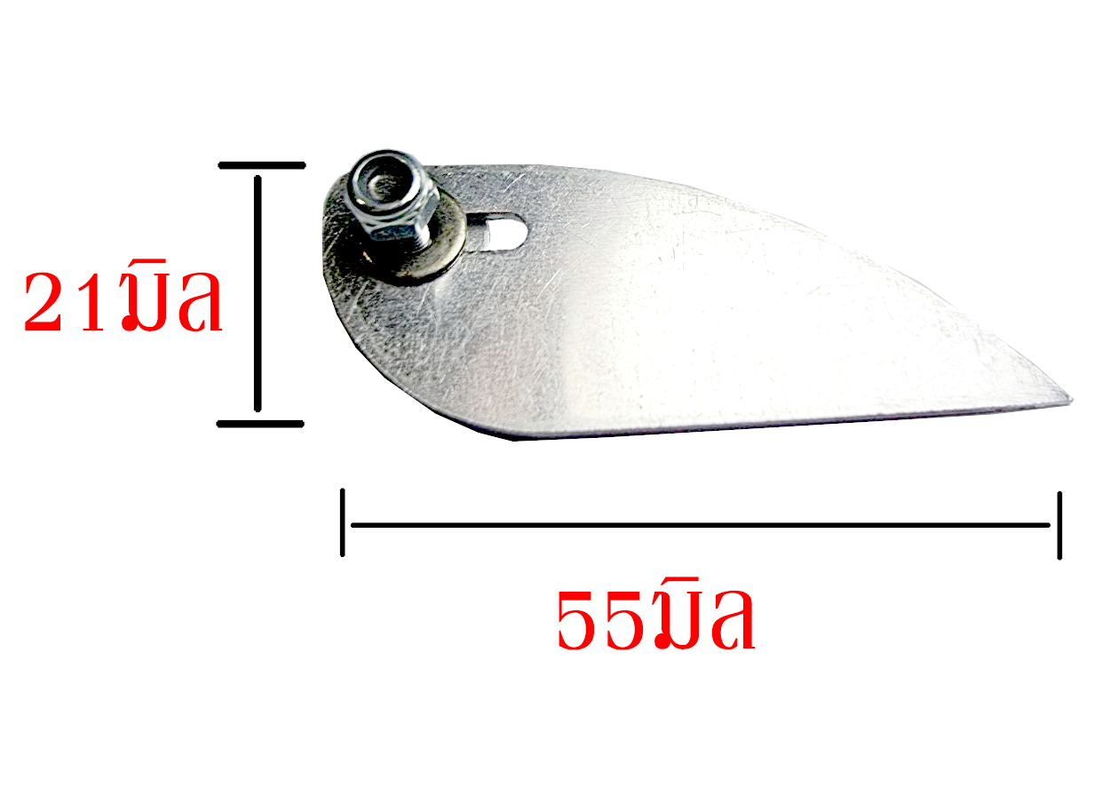 อะไหล่เรือ FT011 เทิร์นฟินอลู 55x21