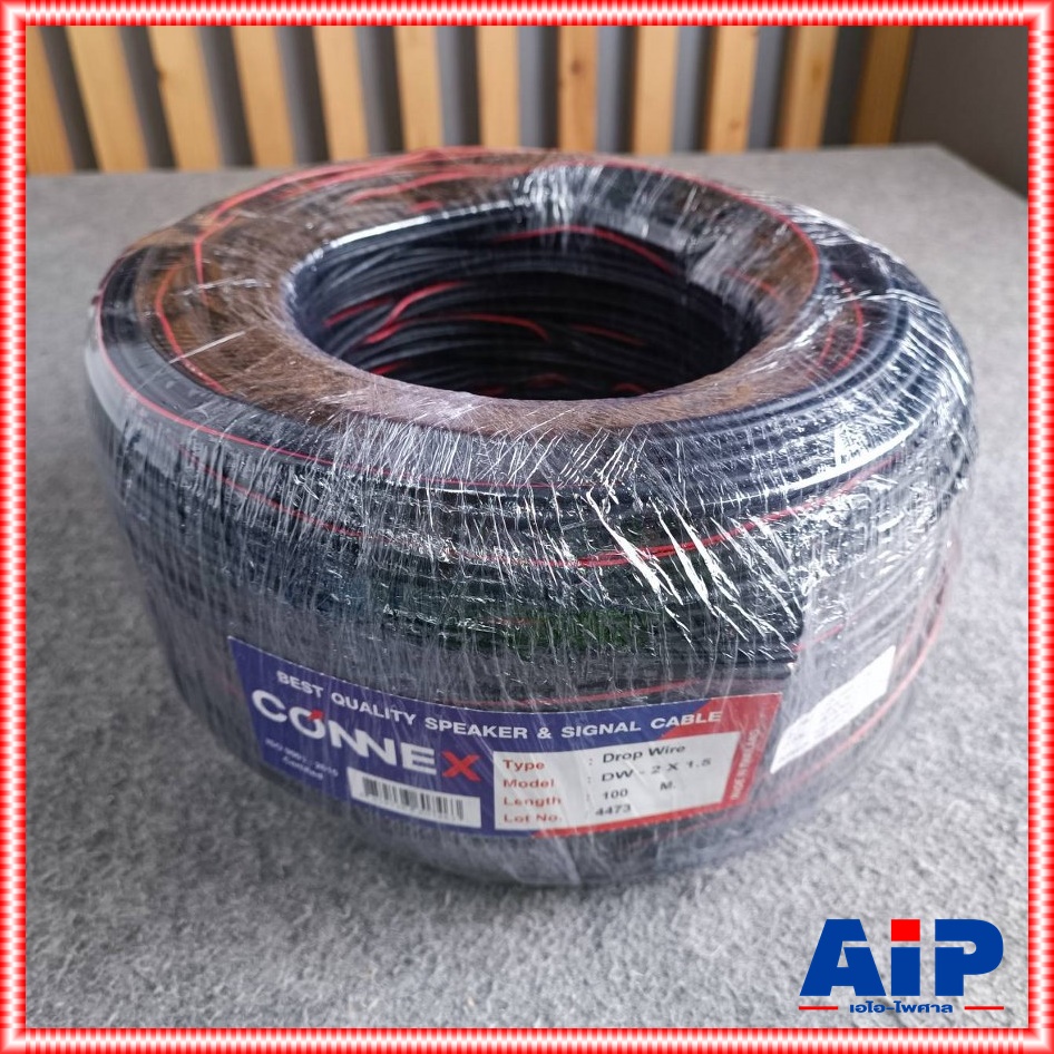 ขด100เมตร CONNEX สายดรอปวาย100M DW2X1.5 สายดรอปวาย ทองแดงแท้ ม้วน100เมตร รุ่นพิเศษมีแถบสายสีแดง ขนาด 2x1.5มิลลิเมตร เอไอ-ไพศาล