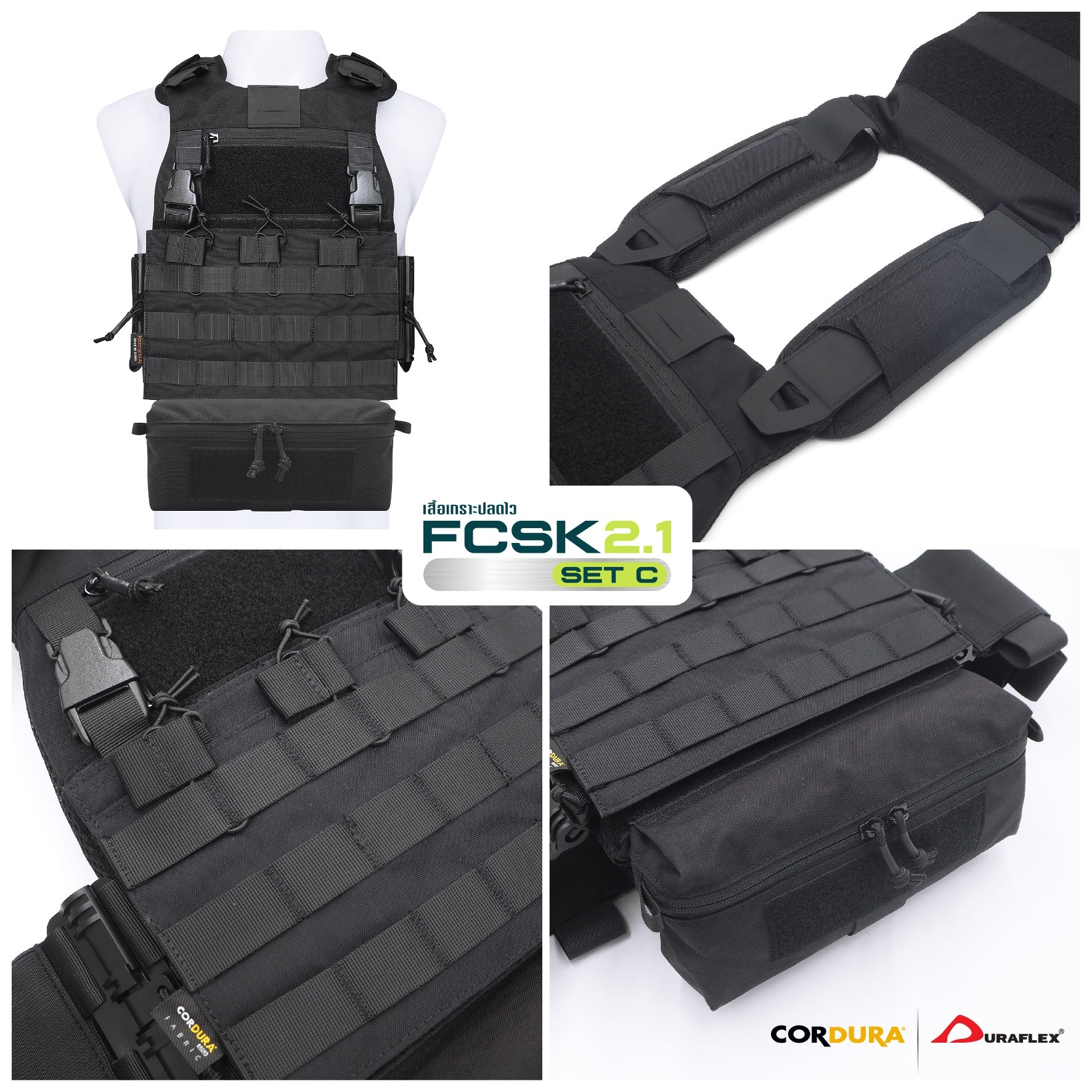 เสื้อเกราะปลดไว FCSK 2.1(SET_ C)